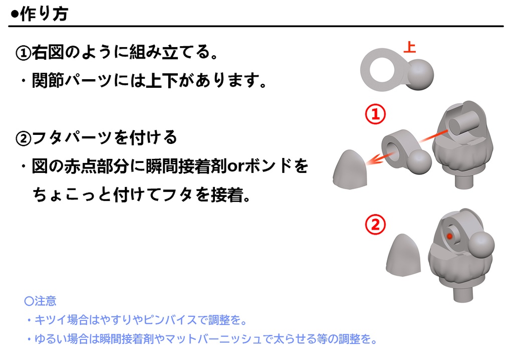 袖02 パフスリーブ