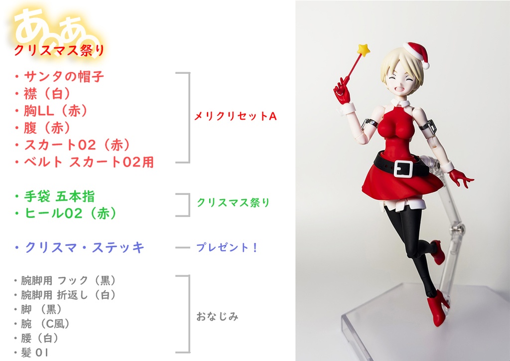 メリクリセットA