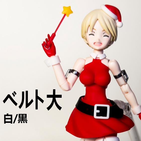 ベルト大