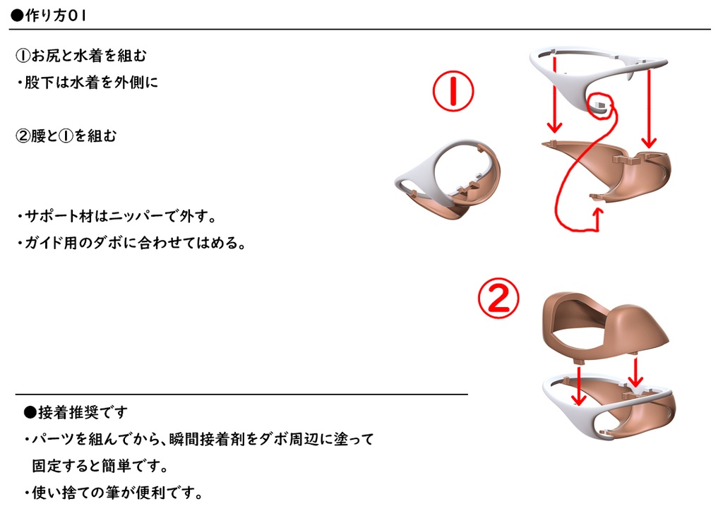 腰 Tバック Block2-M