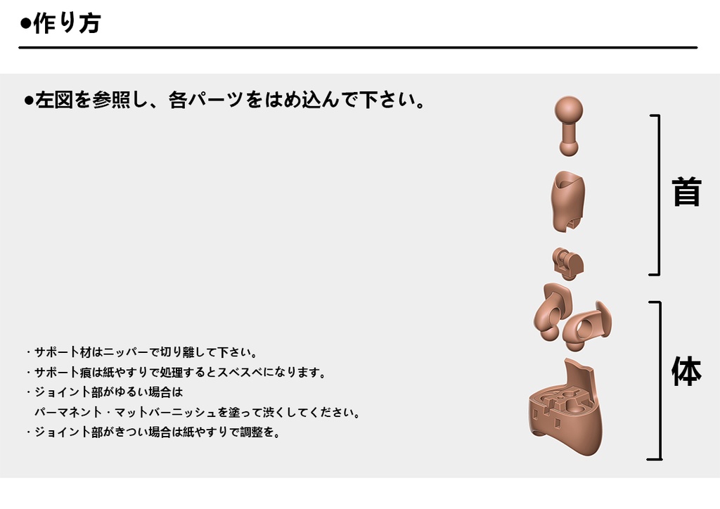 トップス Block2-M用