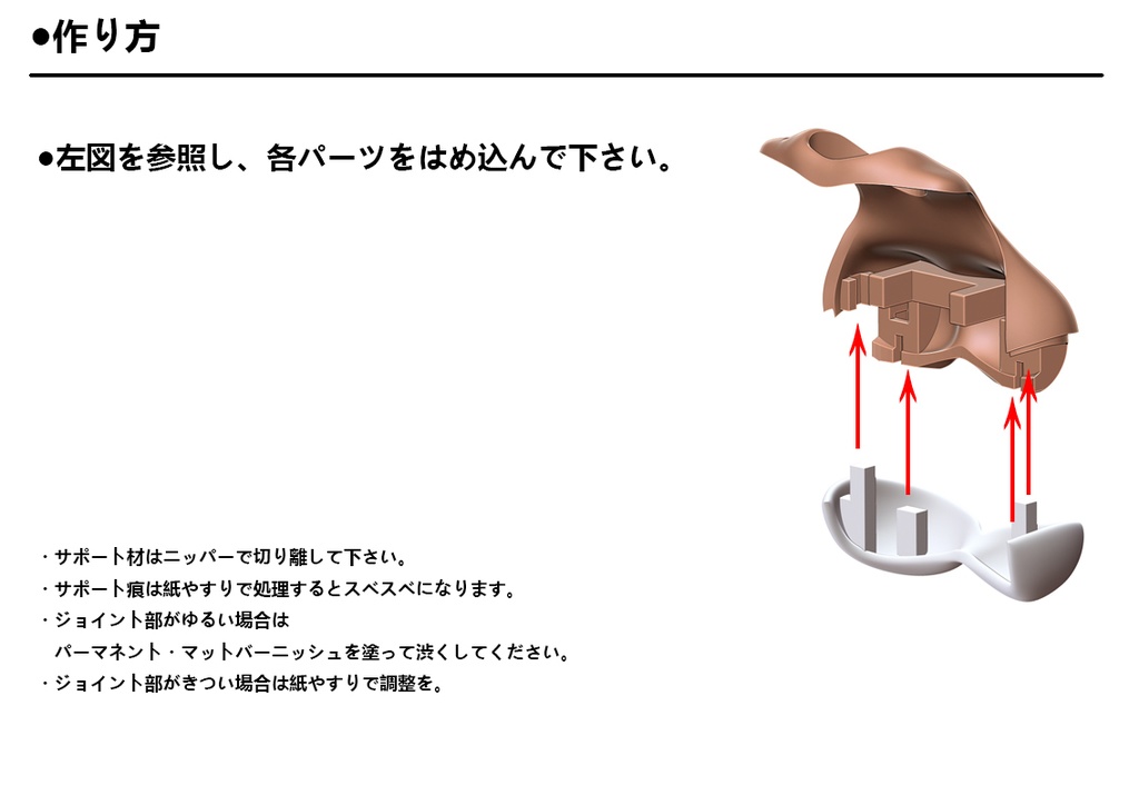 胸 水着 Block2-M用