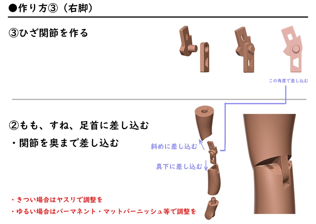 脚 Block2-S用(プニモフ マオ用)