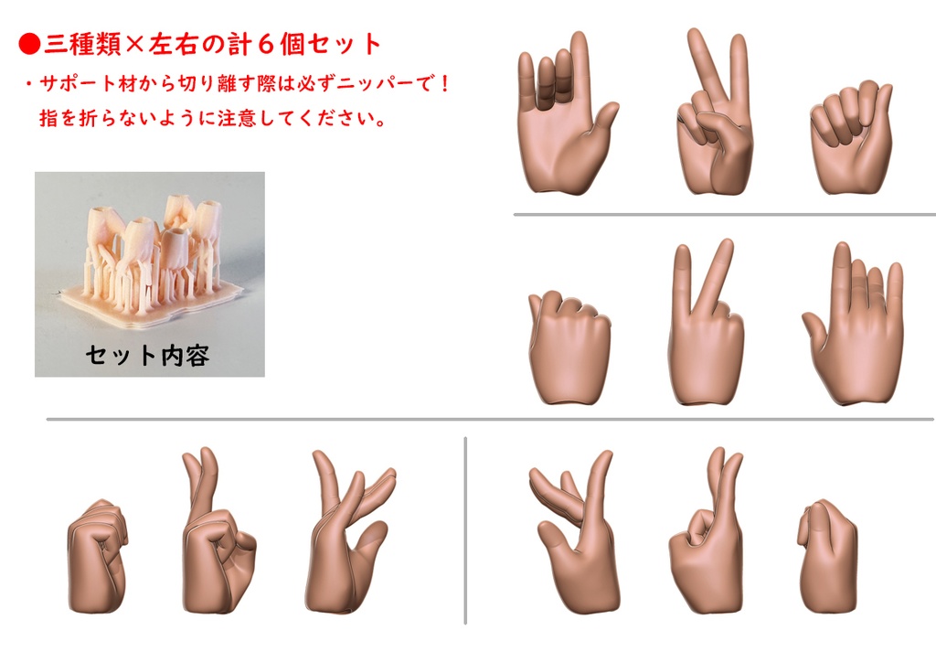 ハンドパーツセット02 Blocl2-S用(プニモフ マオ用)