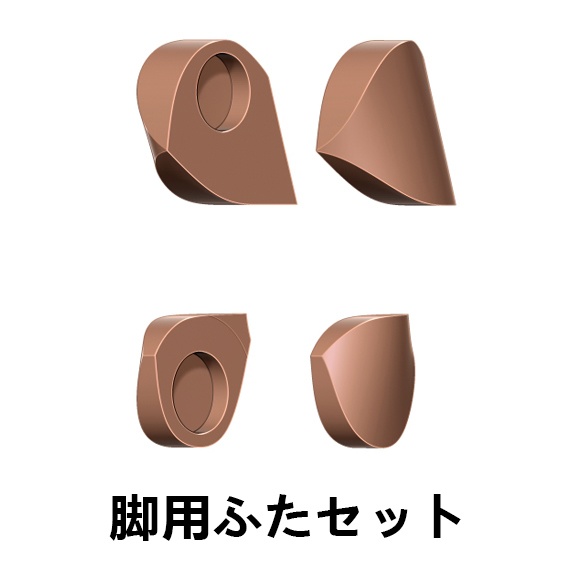 予備パーツ 脚用