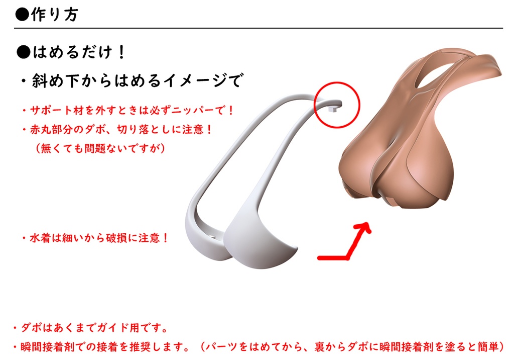 胸 ビキニ Block2-M用