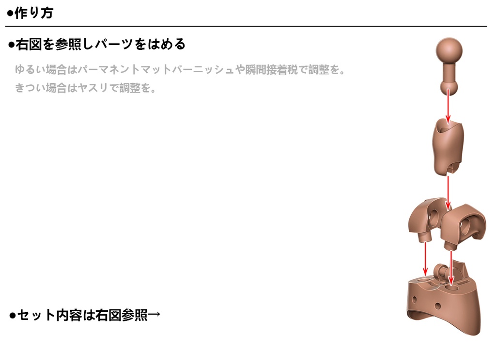 スサノヲトップス2