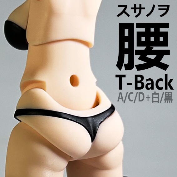 スサノヲ腰 T-Back