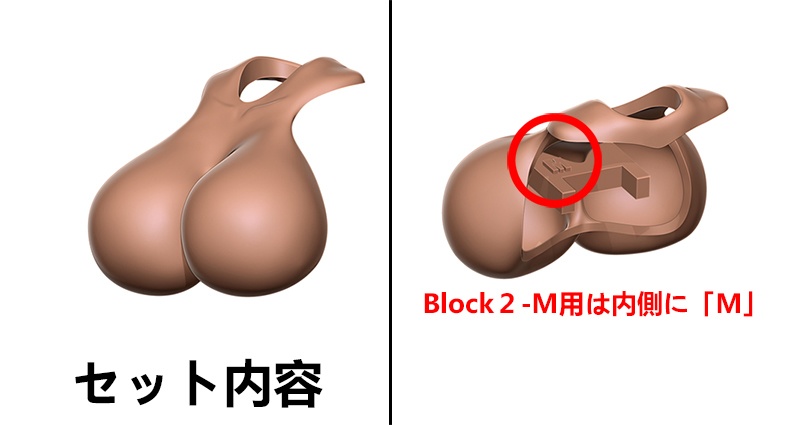 胸プレーンX Block2-M用