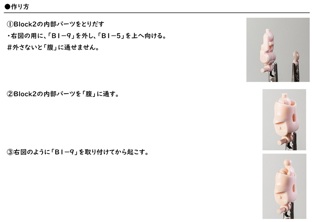 Block2-M用 クリスマスワンピ