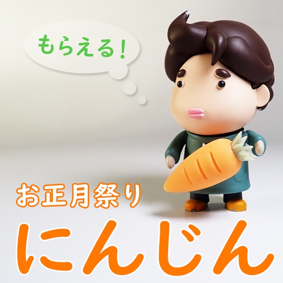 お正月祭り会場