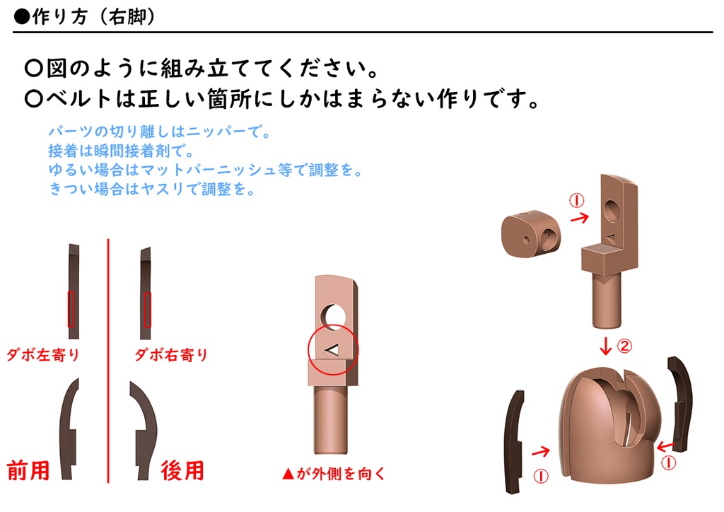 Block2用 腿&ガーター