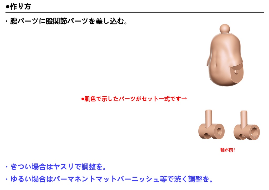 拡張股関節 Block2-M用