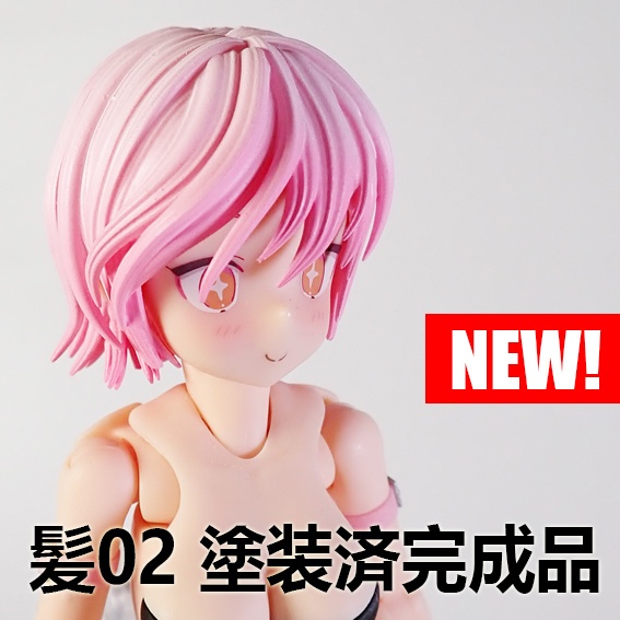 髪02 塗装済完成品