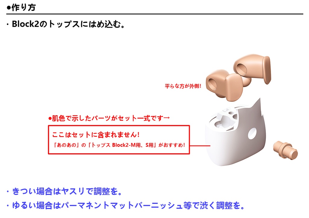 拡張肩2 Block2用