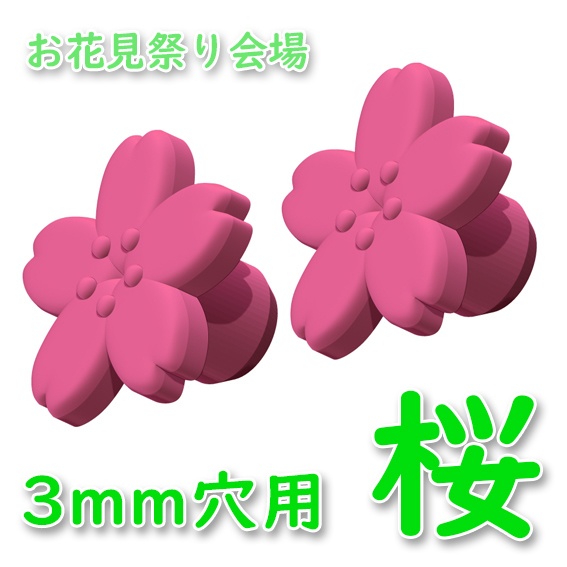 お花見祭り会場