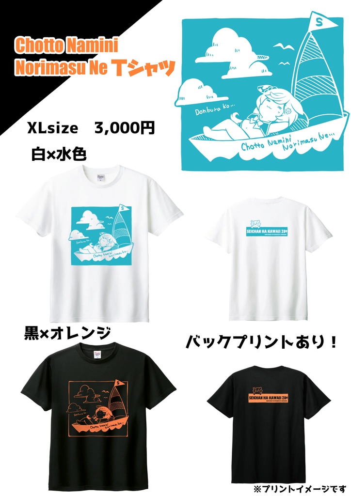 C104 Chotto Namini Norimasu Ne Ｔ