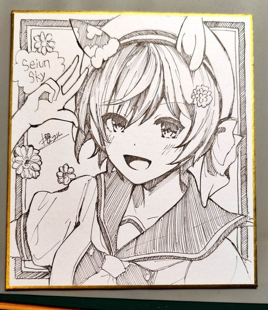 セイウンスカイミニ色紙
