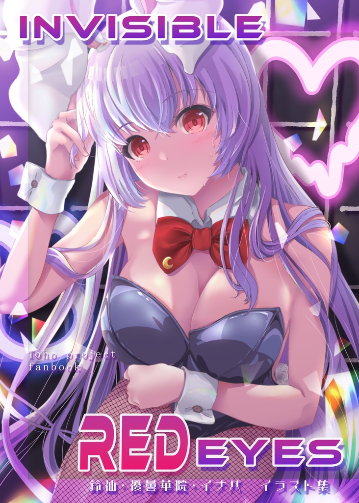 INVISIBLE RED EYES