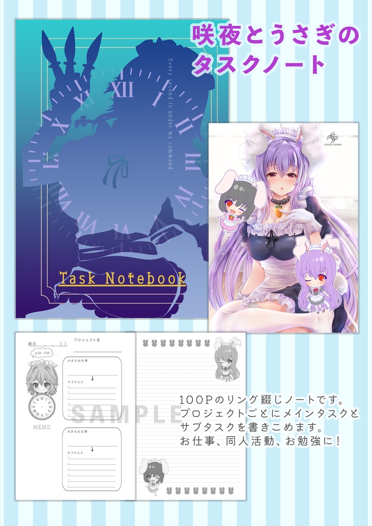 【秋例5点グッズセット】永遠亭の瀟洒なメイドのつくりかた