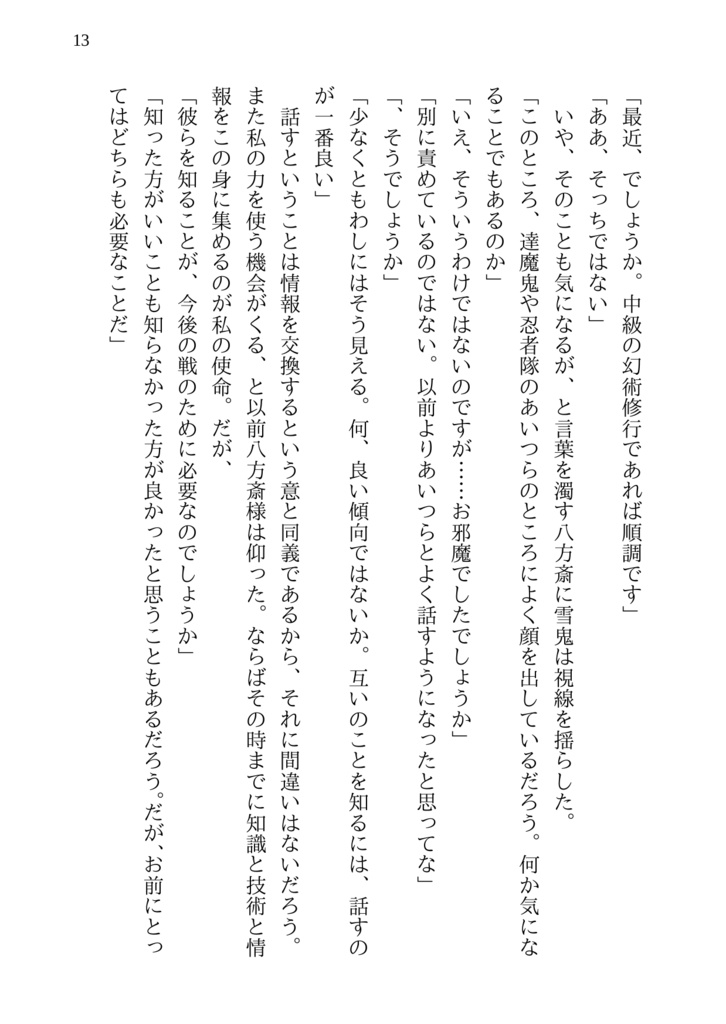 かりもがり(❄️👹)