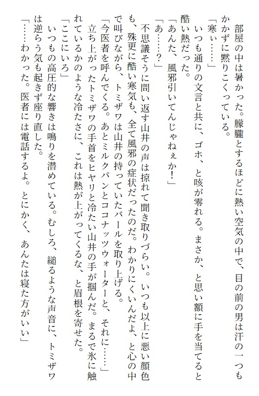 【山トミ山】ようこそ、ハワイへ【5/5 SCC】