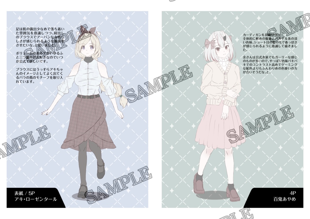 Hololive × Walker Vol.1