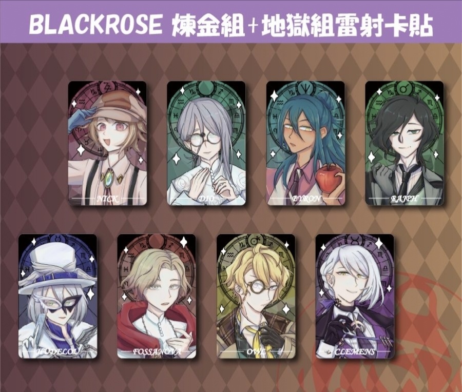 【同人グッズ】BLACKROSE 錬金組＋地獄組カードステッカー