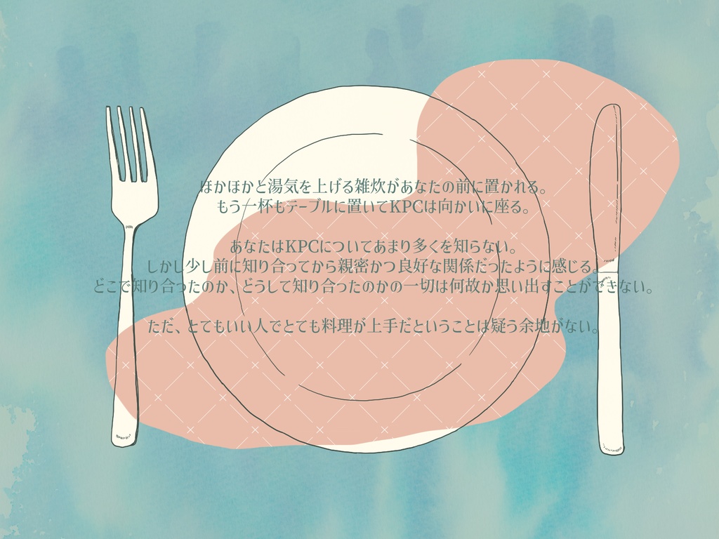 CoC『食事をするなら』SPLL:E195826