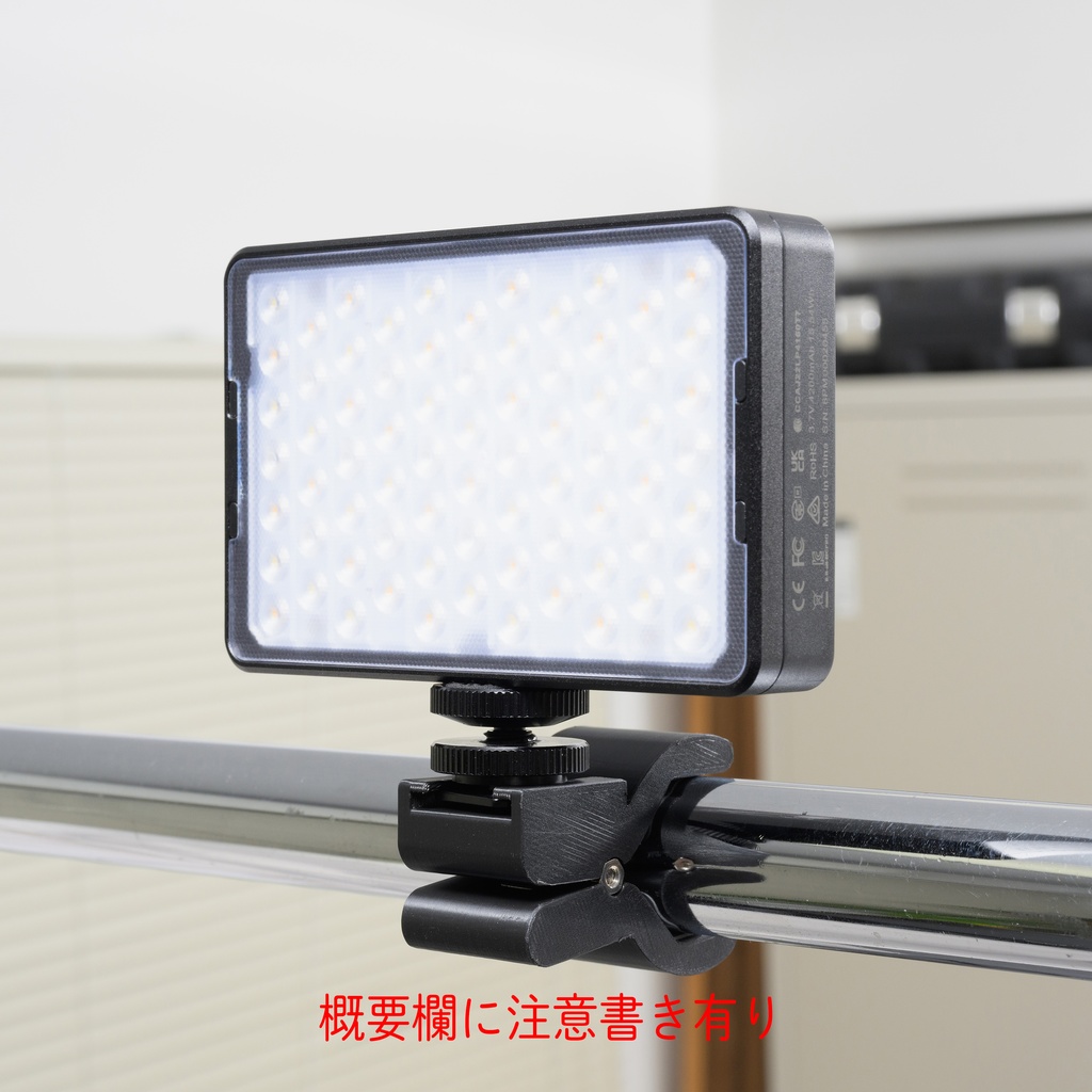 【販売終了】コールドシュークリップ