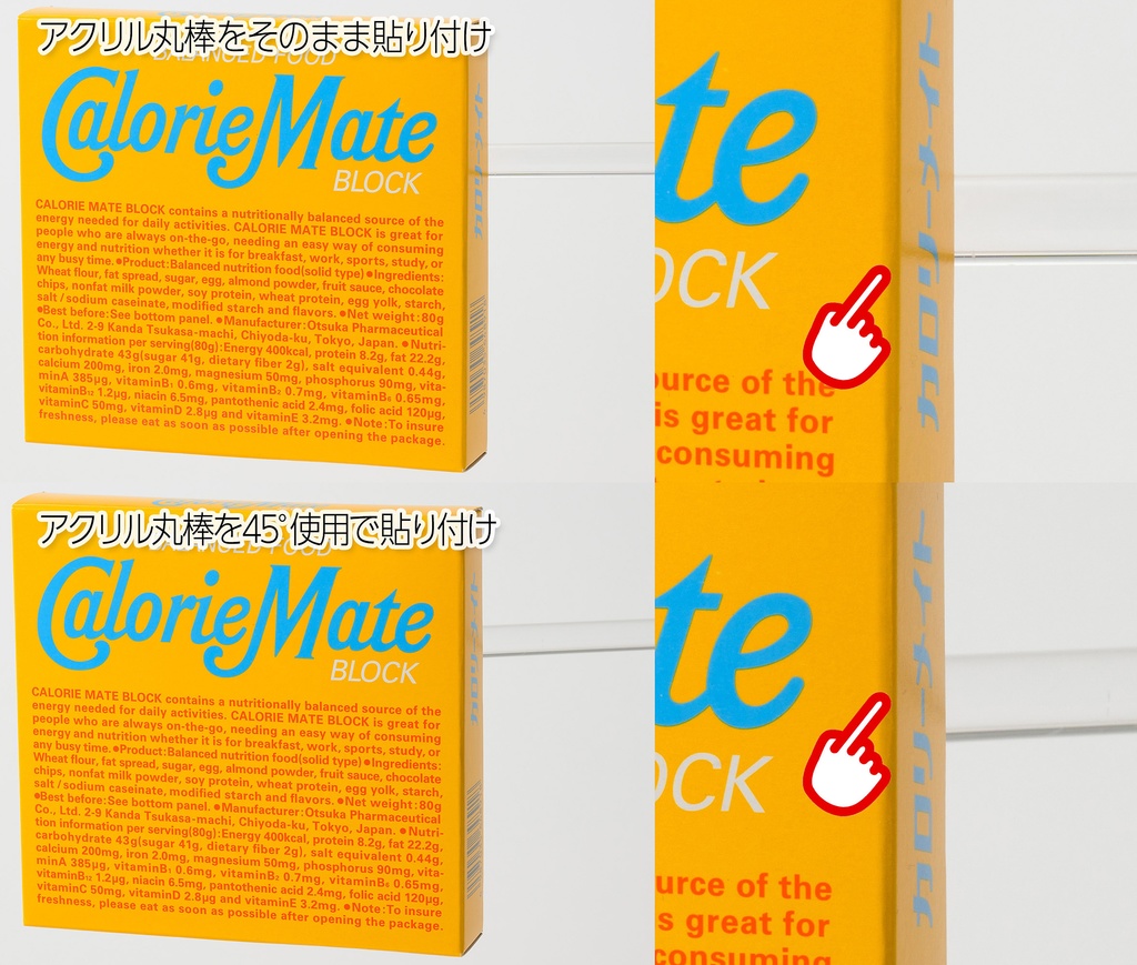 アクリル丸棒サポートセット