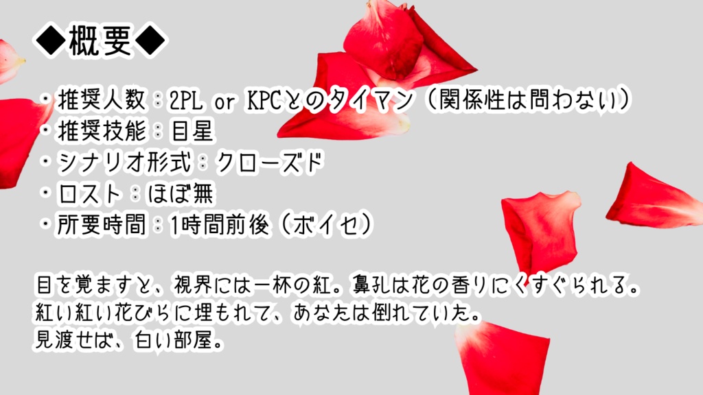 【CoC】鎖こすれるも他生の縁