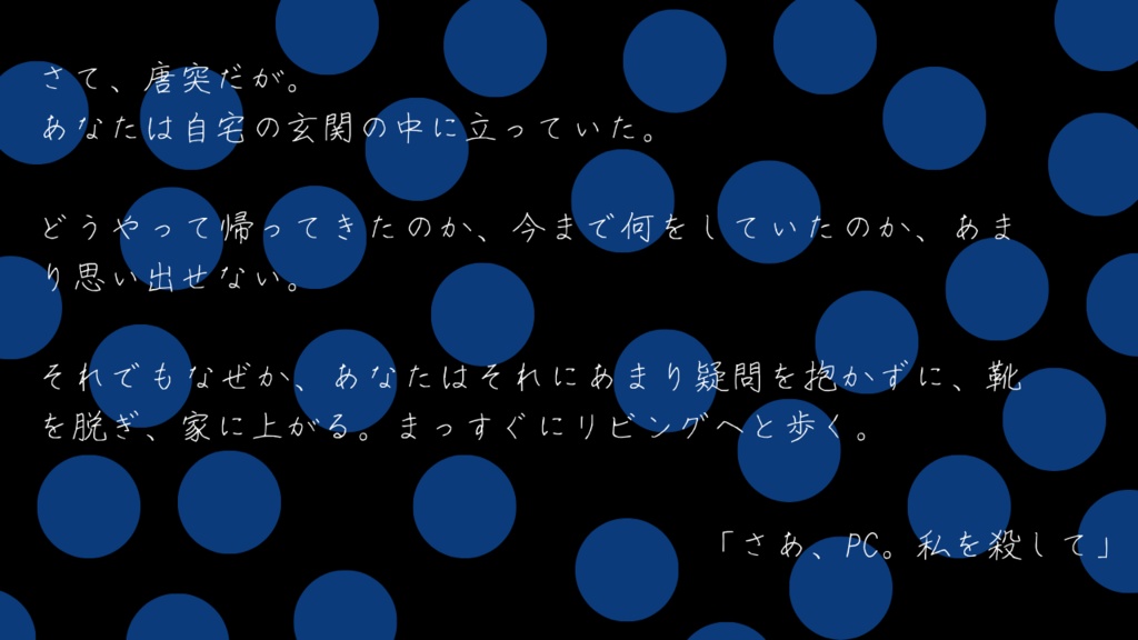 【CoC】わたしを殺してあなたも死ね【SPLL:E119335】