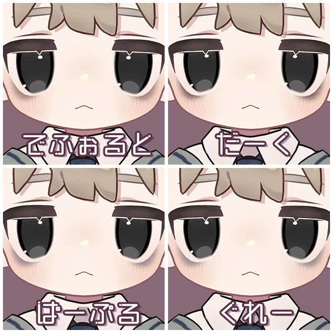 【キプフェル専用】ポイントメイクテクスチャ【FREE】