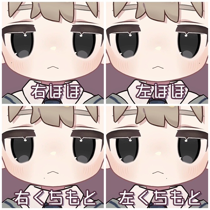 【キプフェル専用】ポイントメイクテクスチャ【FREE】