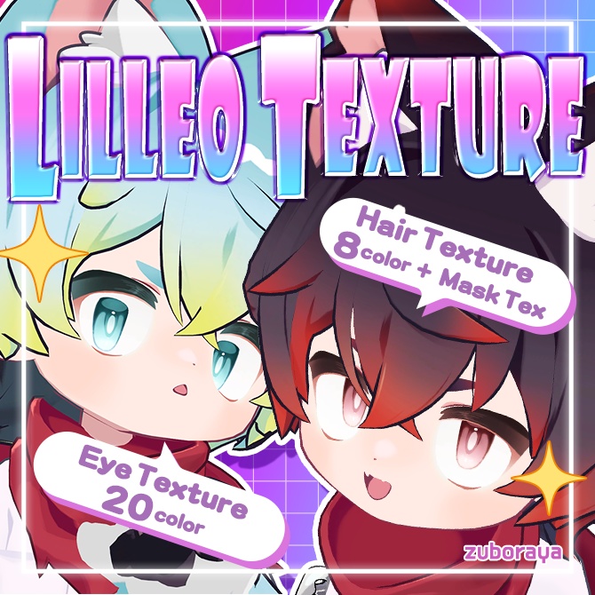 【リルレオ対応】アイテクスチャ＆ヘアテクスチャ