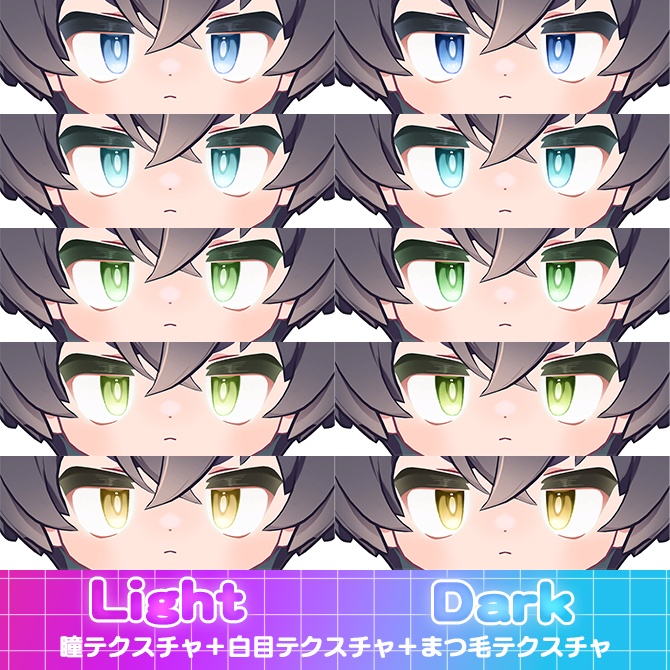 【リルレオ対応】アイテクスチャ&ヘアテクスチャ