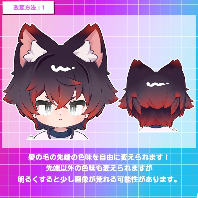 【リルレオ対応】アイテクスチャ&ヘアテクスチャ