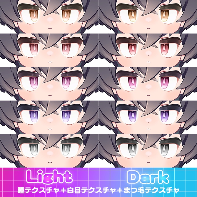 【リルレオ対応】アイテクスチャ&ヘアテクスチャ