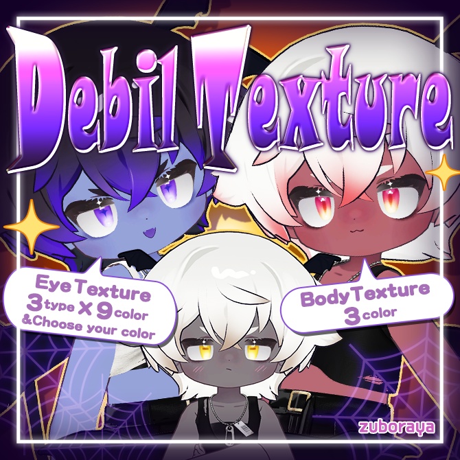 【リルレオ対応】Halloween Texture【悪魔&ゾンビ】
