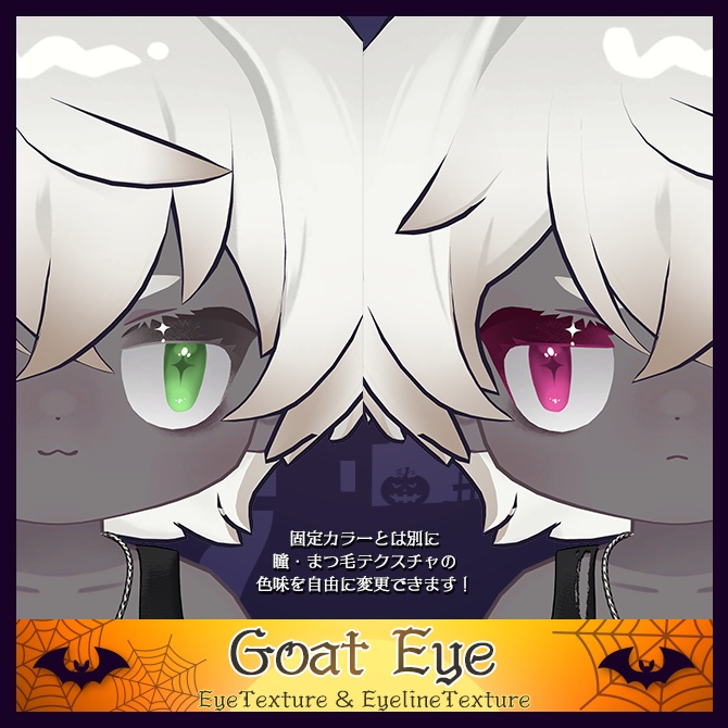 【リルレオ対応】Halloween Texture【悪魔&ゾンビ】