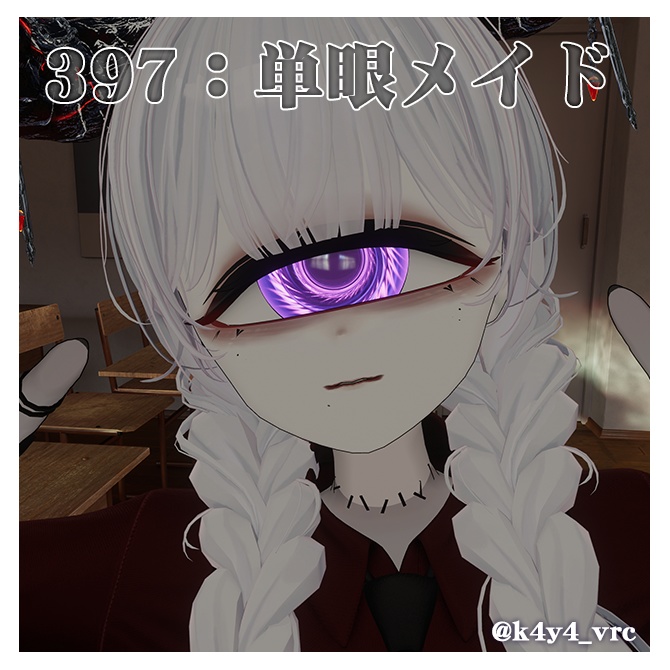 【Lume Optic専用】Chrono Abyss【3type】