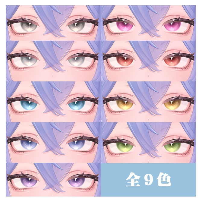 【Hakslea対応】Make&Eye Texture