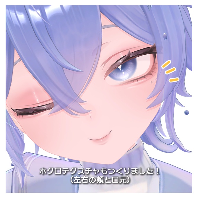 【Hakslea対応】Make&Eye Texture