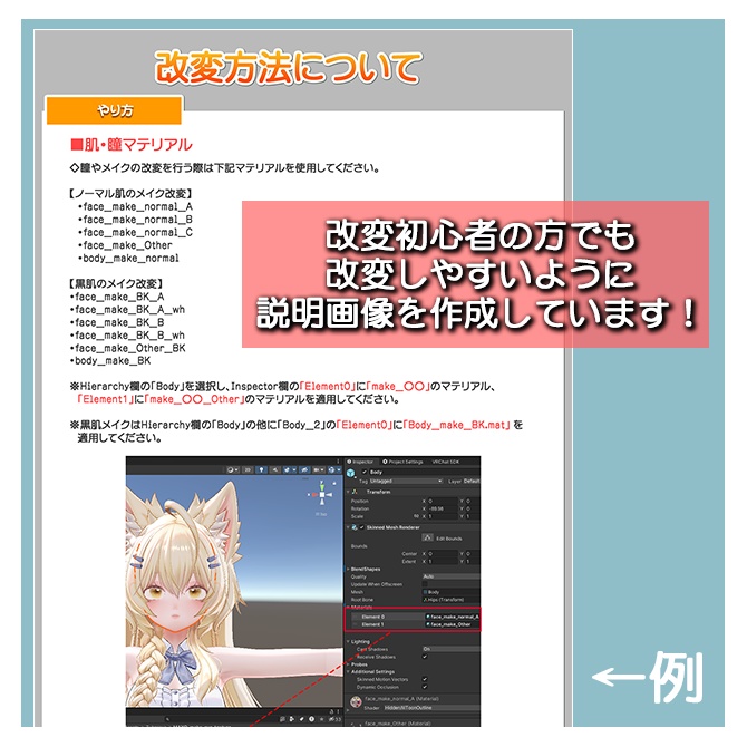 【Mayo専用】Make&Eye Texture【ノーマル肌&黒肌】