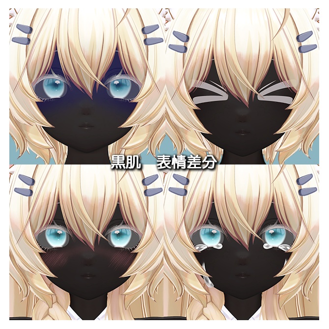 【Mayo専用】Make&Eye Texture【ノーマル肌&黒肌】