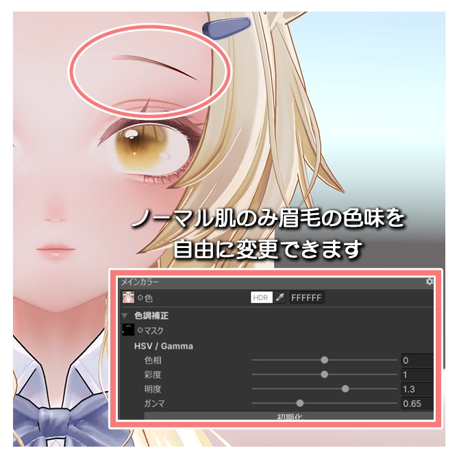 【Mayo専用】Make&Eye Texture【ノーマル肌&黒肌】