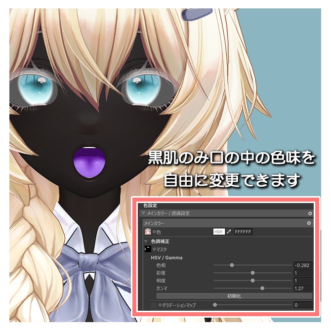 【Mayo専用】Make&Eye Texture【ノーマル肌&黒肌】