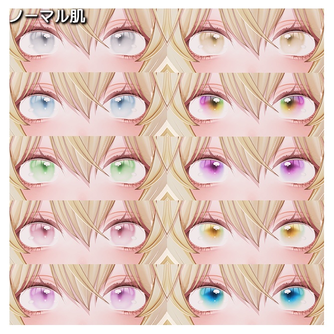 【Mayo専用】Make&Eye Texture【ノーマル肌&黒肌】