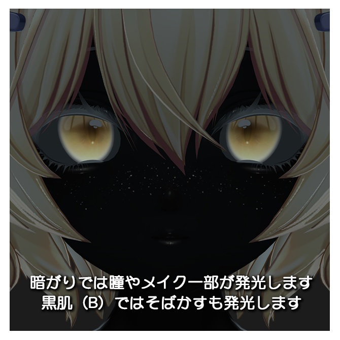 【Mayo専用】Make&Eye Texture【ノーマル肌&黒肌】